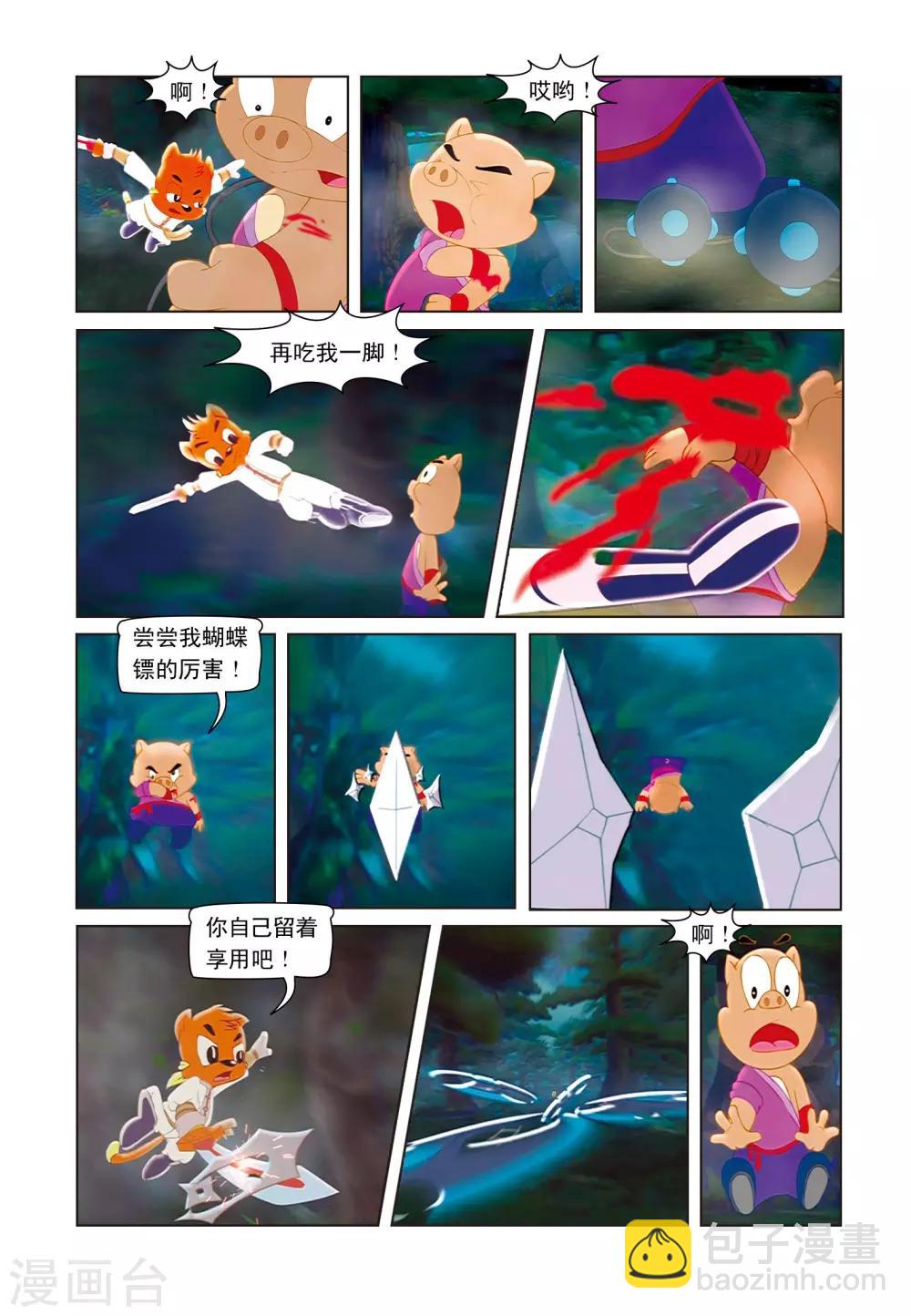 第3话 绝命险崖-第3话