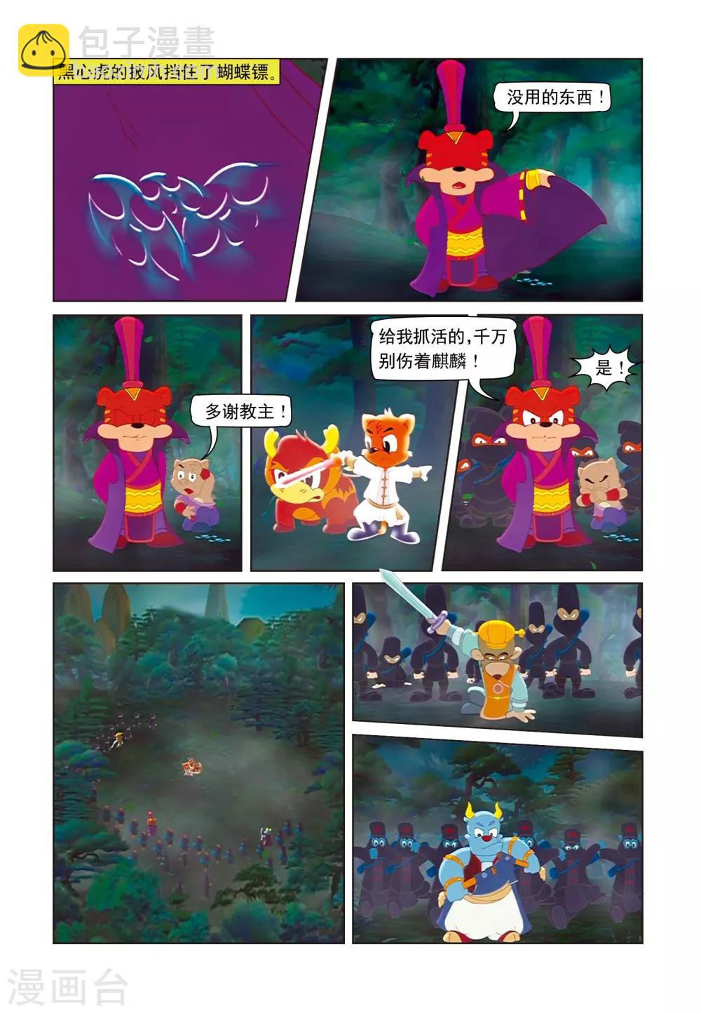 第3话 绝命险崖-第3话