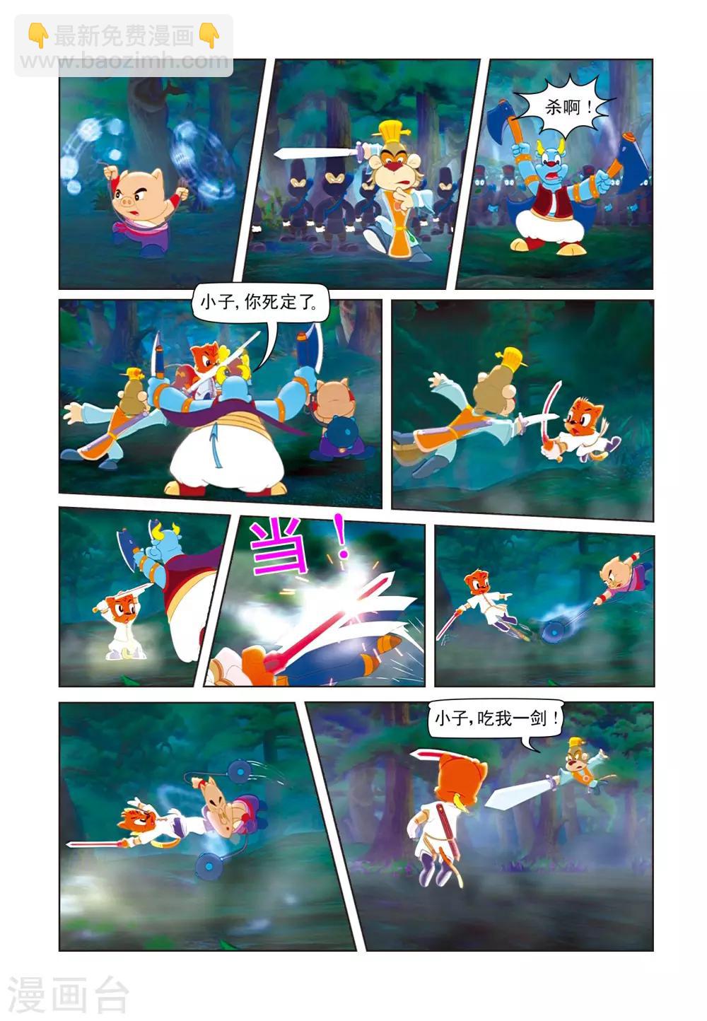 第3话 绝命险崖-第3话