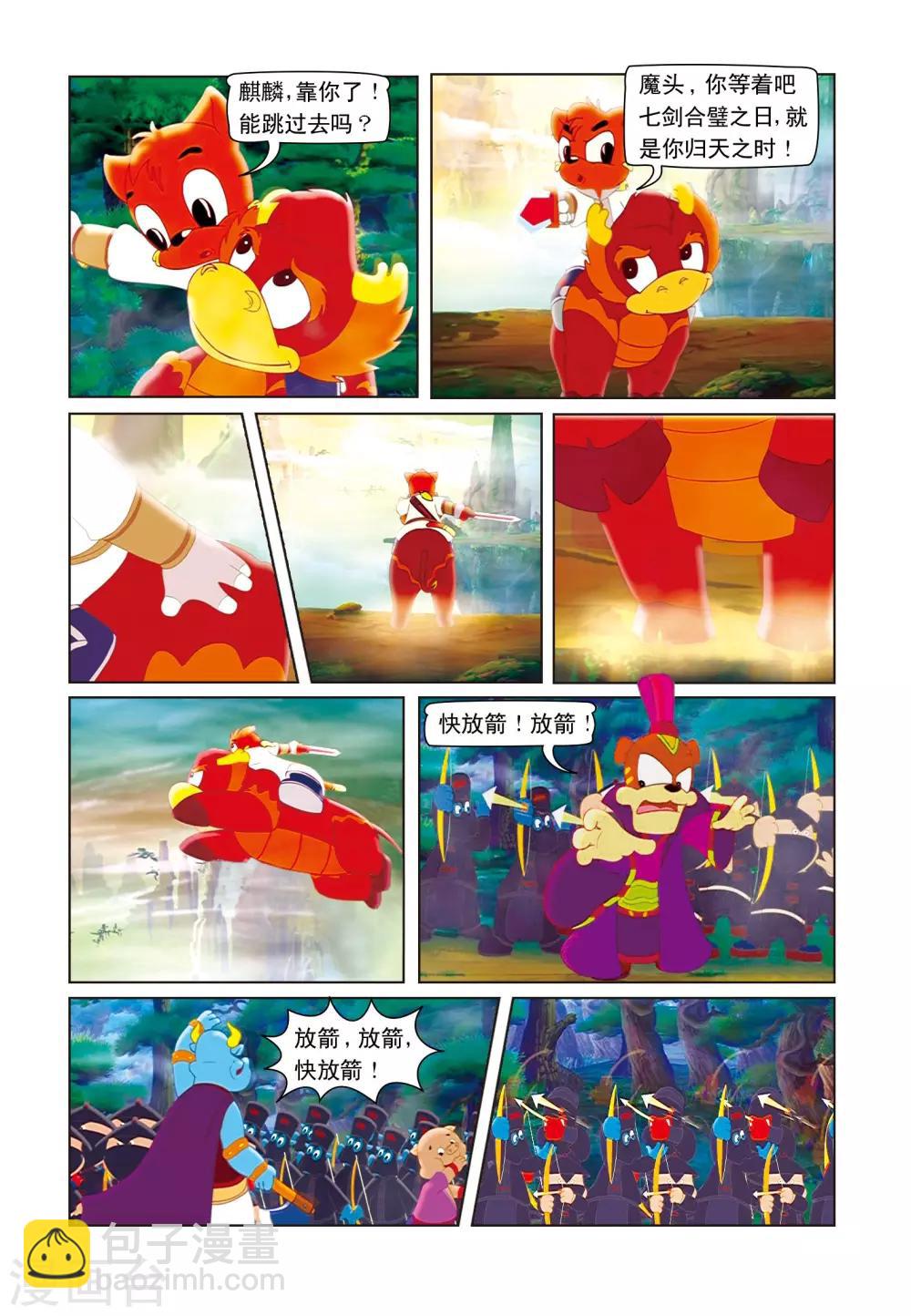 第3话 绝命险崖-第3话