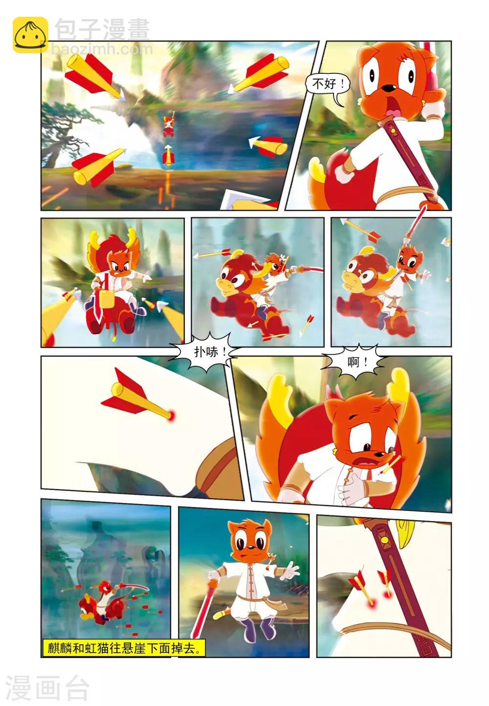 第3话 绝命险崖-第3话