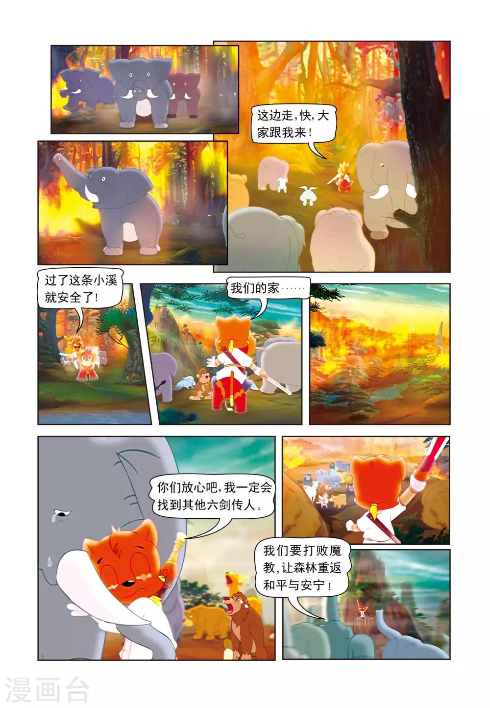 第3话 绝命险崖-第3话