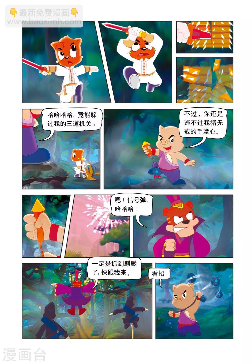 第3话 绝命险崖-第3话