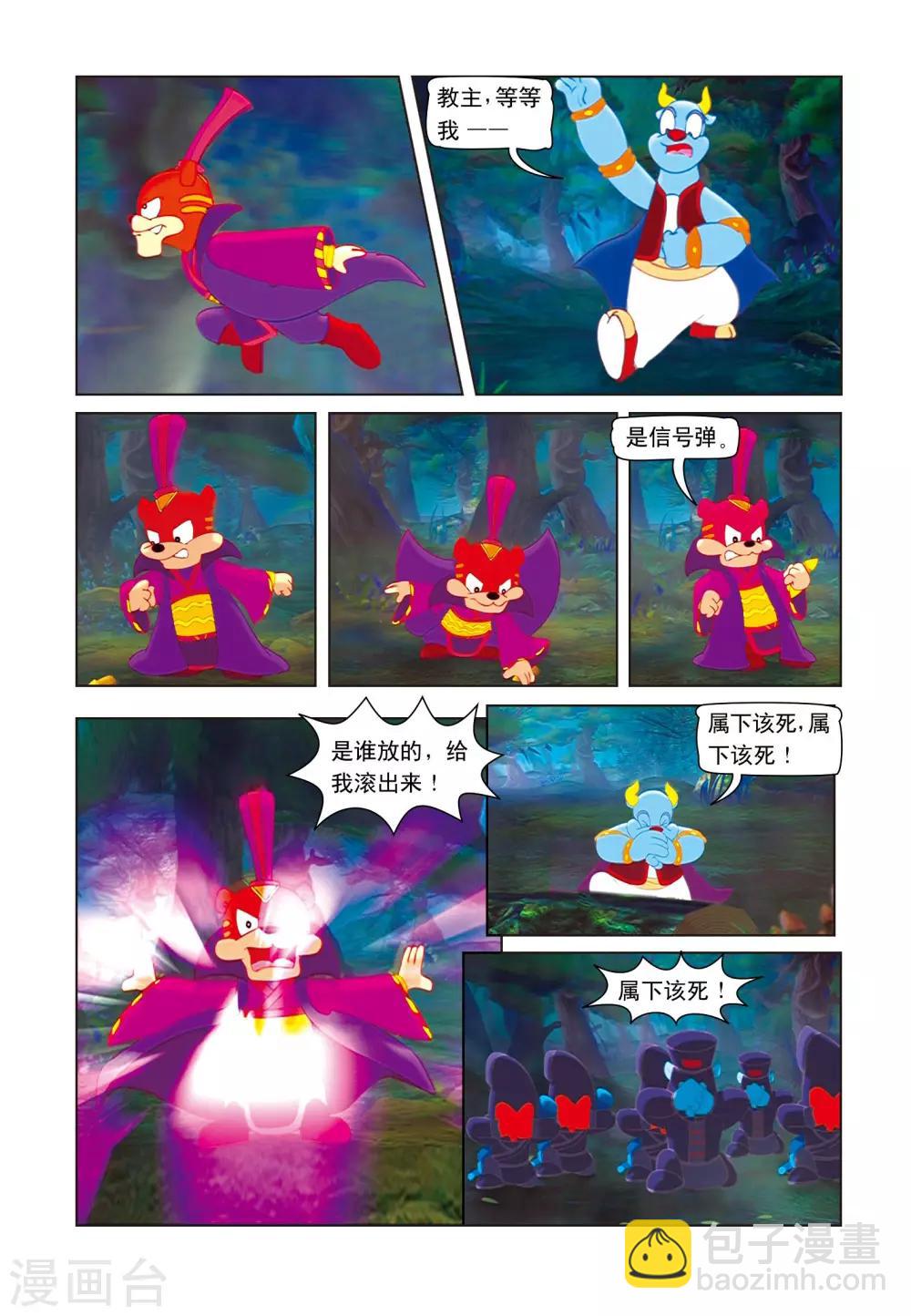 第3话 绝命险崖-第3话