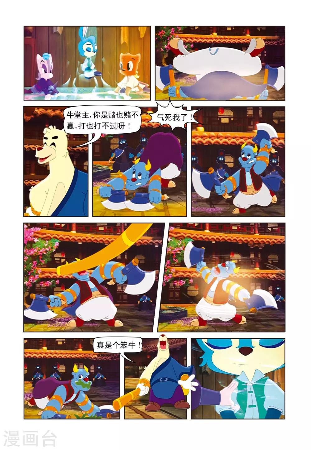 第23话 再次合璧-第23话