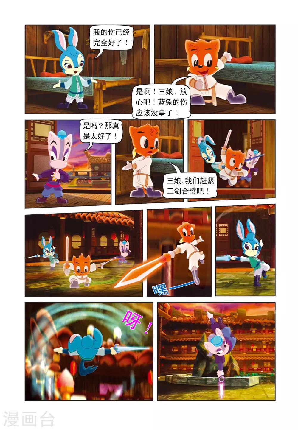 第23话 再次合璧-第23话