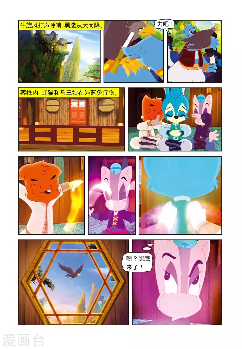 第23话 再次合璧-第23话