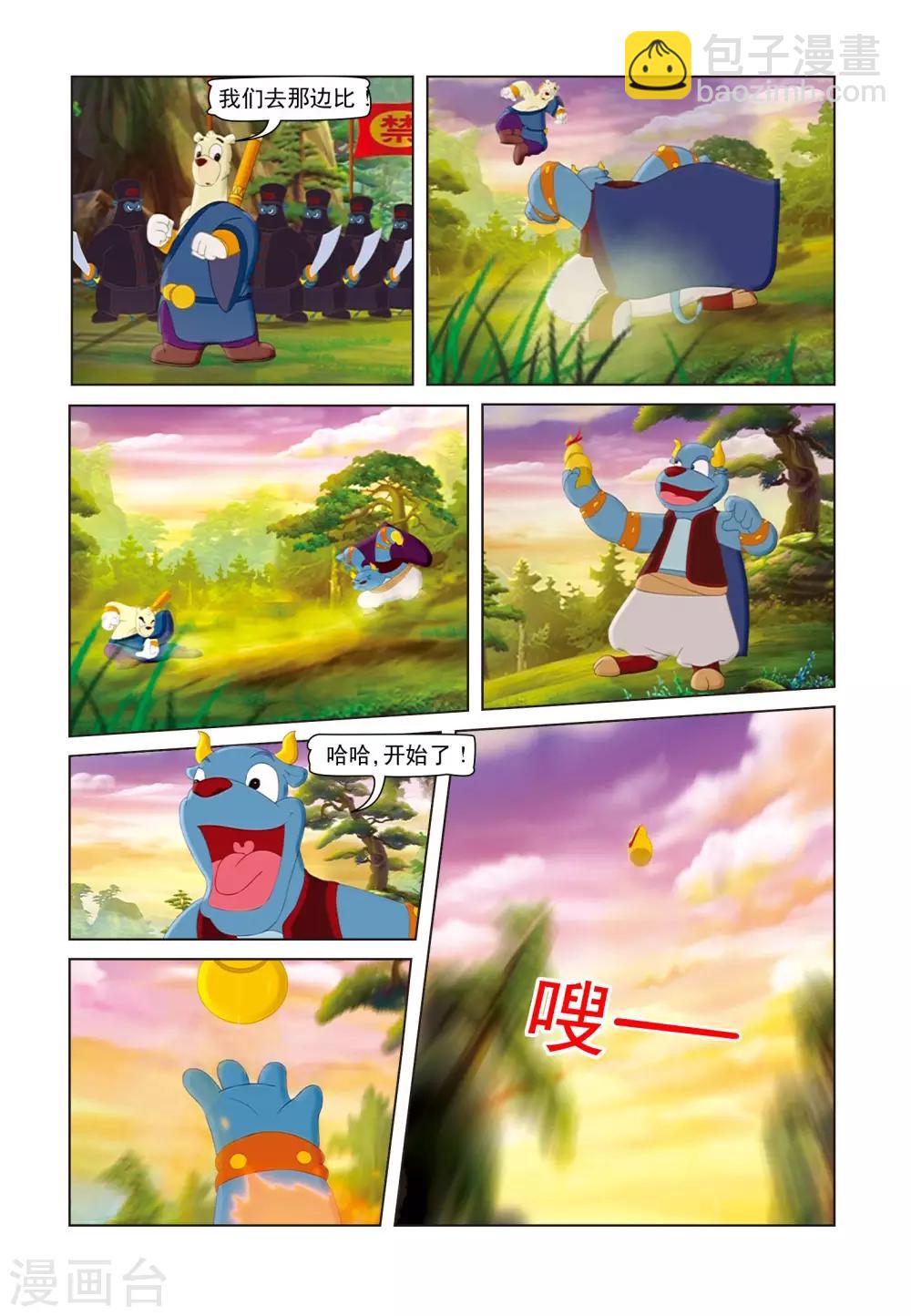 第25话 巧赌进山-第25话