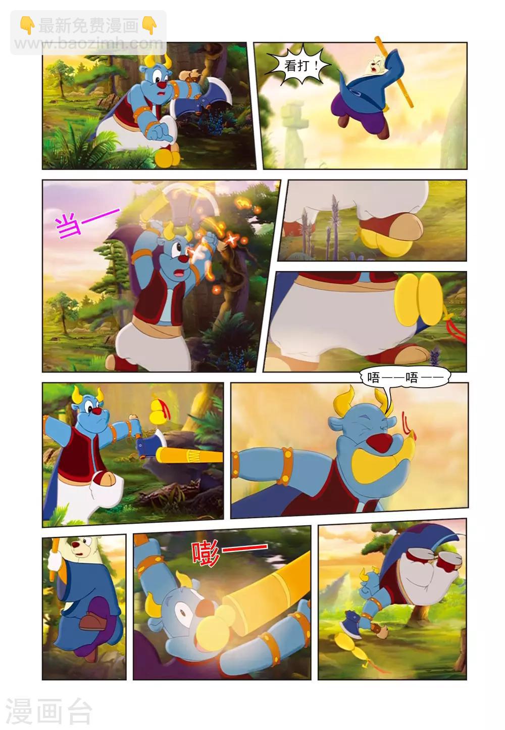 第25话 巧赌进山-第25话