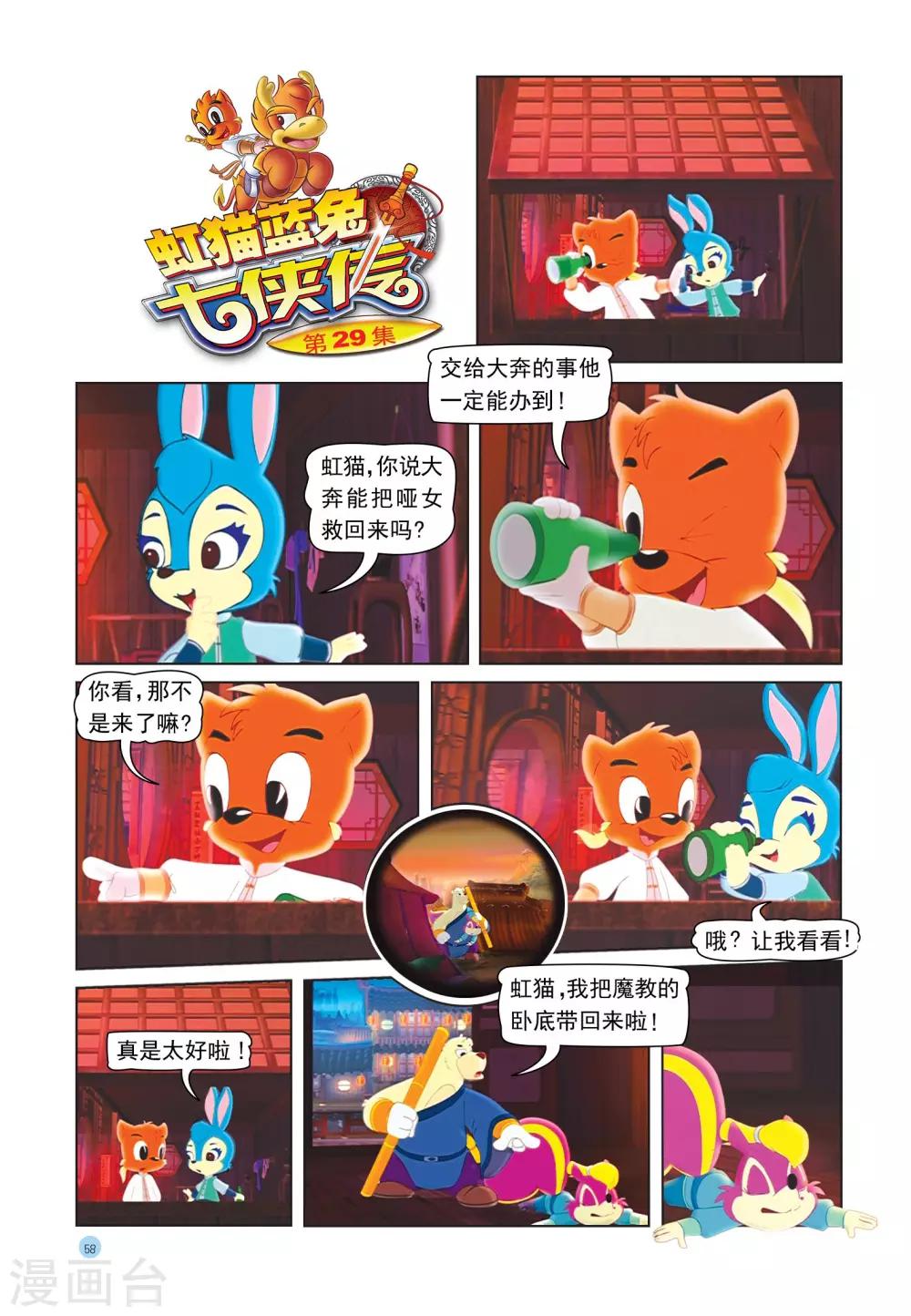 第29话 哑女-第29话