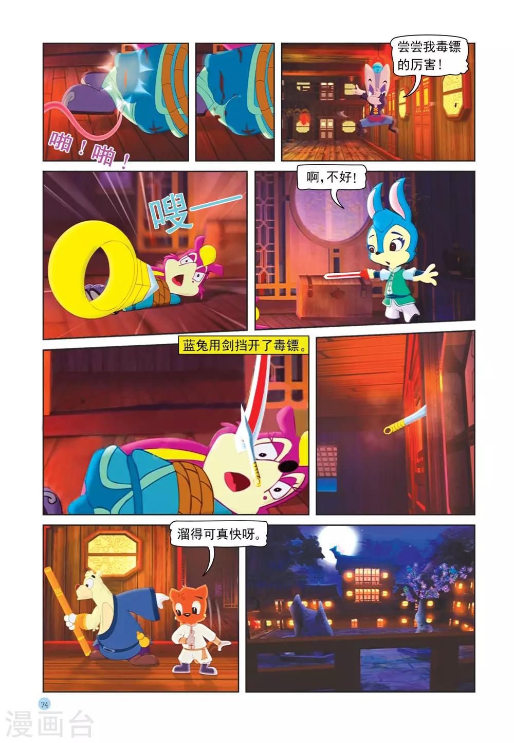 第29话 哑女-第29话