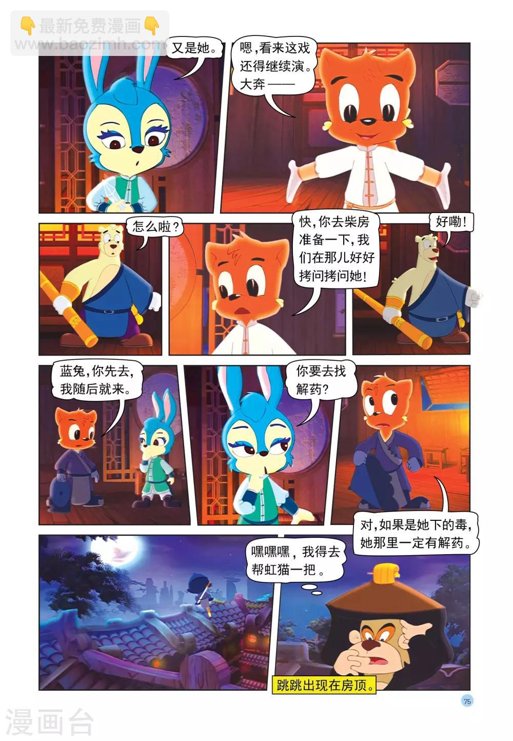 第29话 哑女-第29话