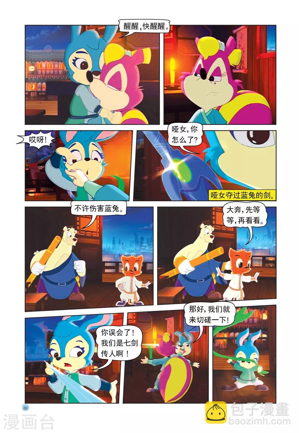 第29话 哑女-第29话