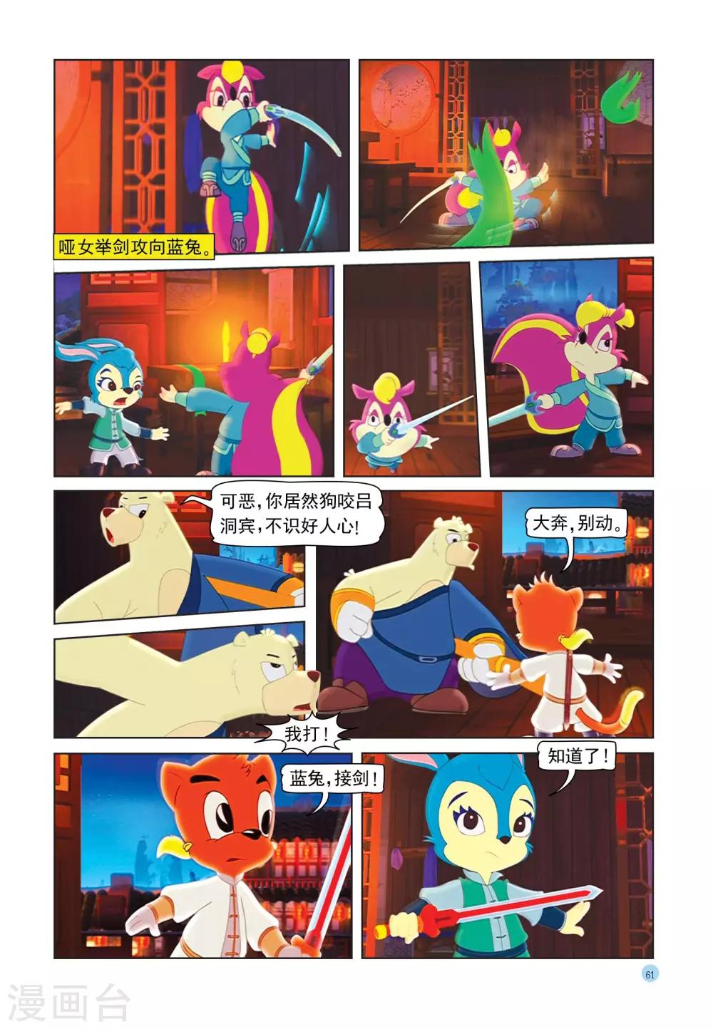 第29话 哑女-第29话