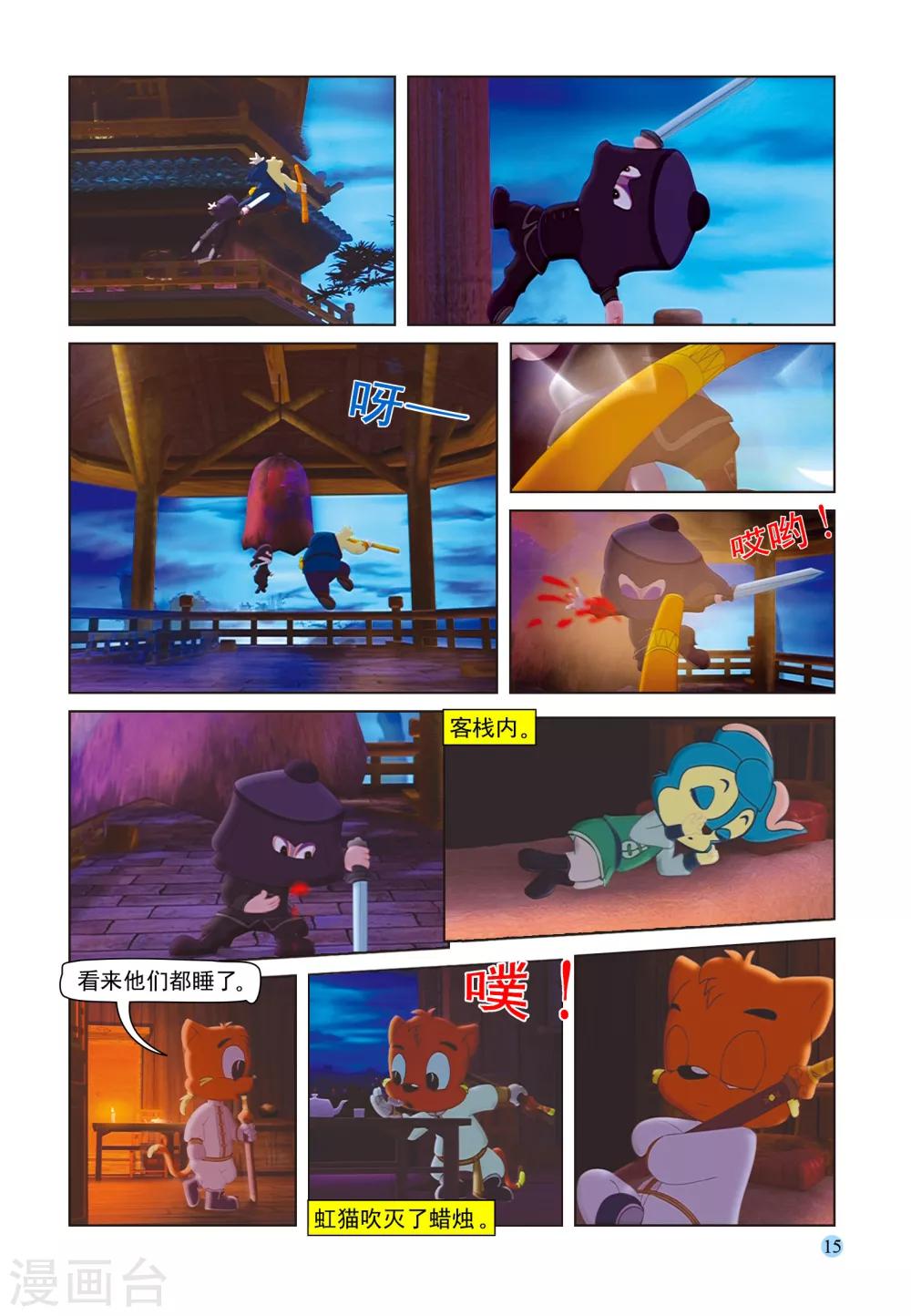 第31话 宝塔夜斗-第31话