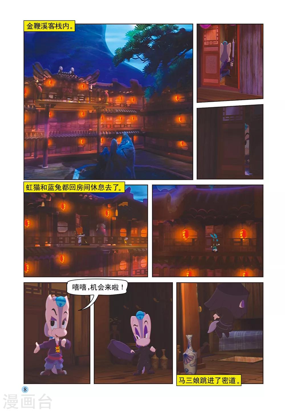 第31话 宝塔夜斗-第31话