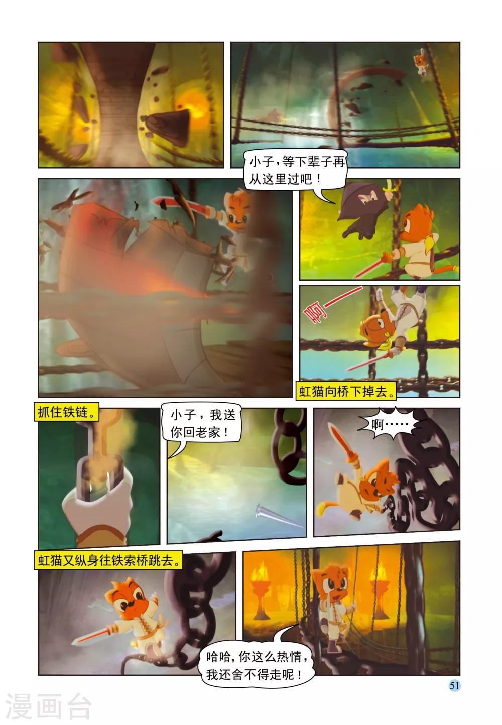 第33话 地道惊魂-第33话