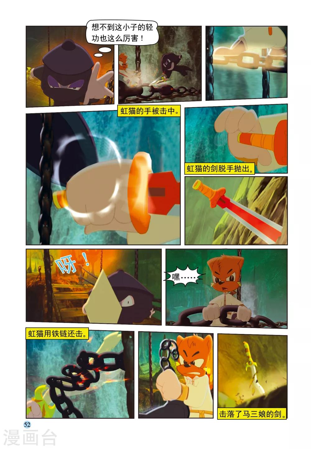 第33话 地道惊魂-第33话