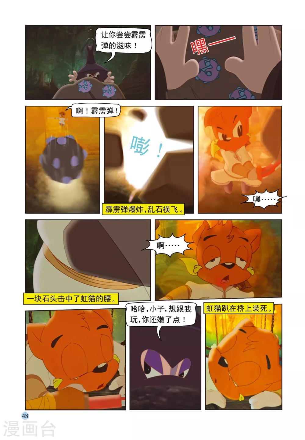 第33话 地道惊魂-第33话