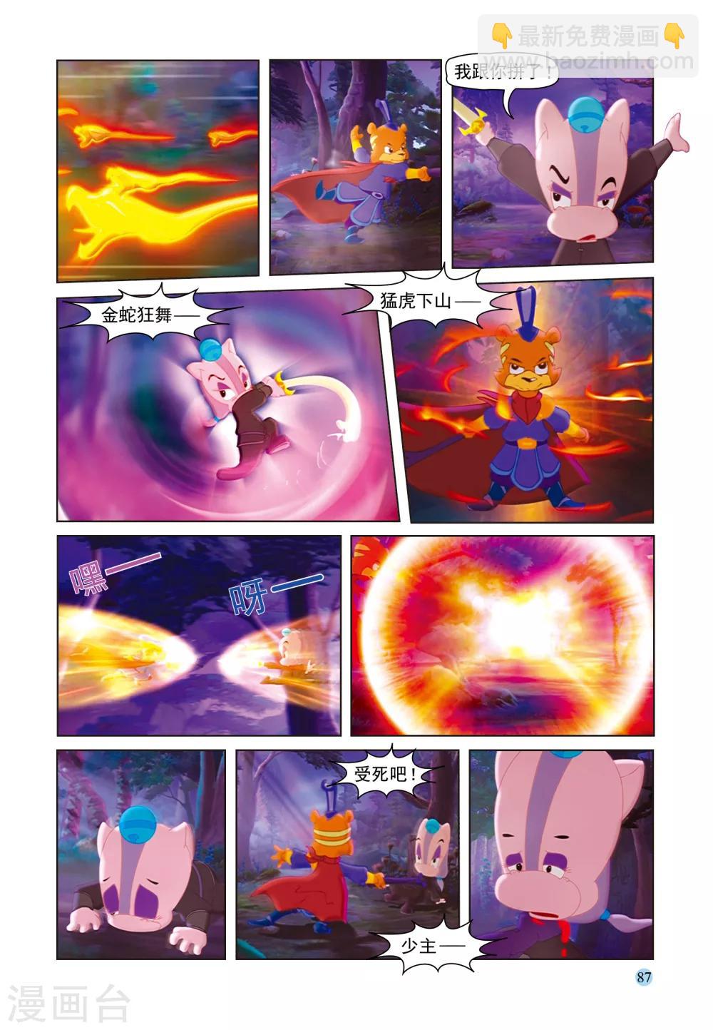 第35话 假作真时真亦假-第35话