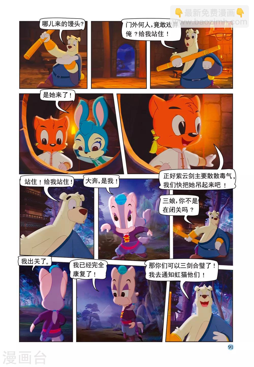 第35话 假作真时真亦假-第35话