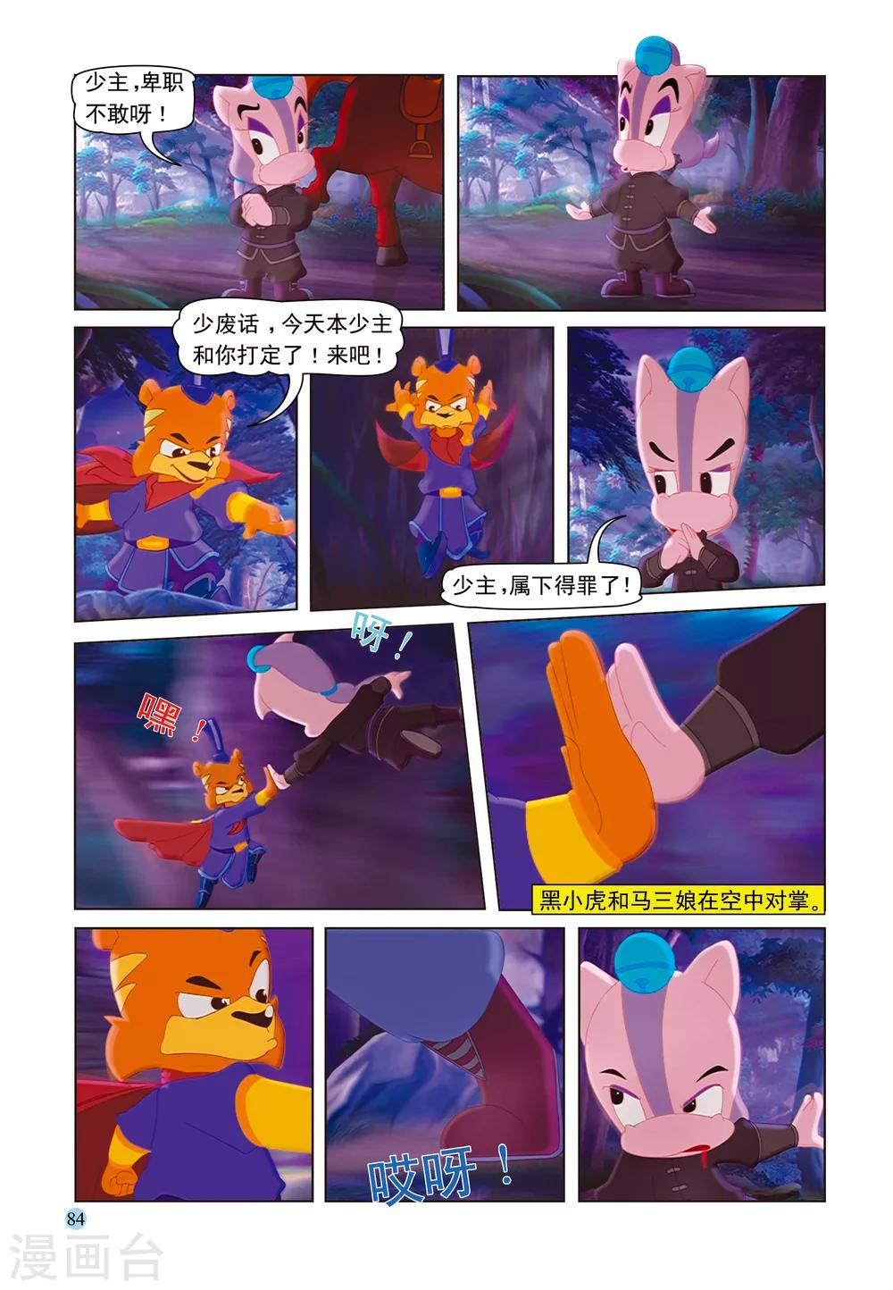 第35话 假作真时真亦假-第35话