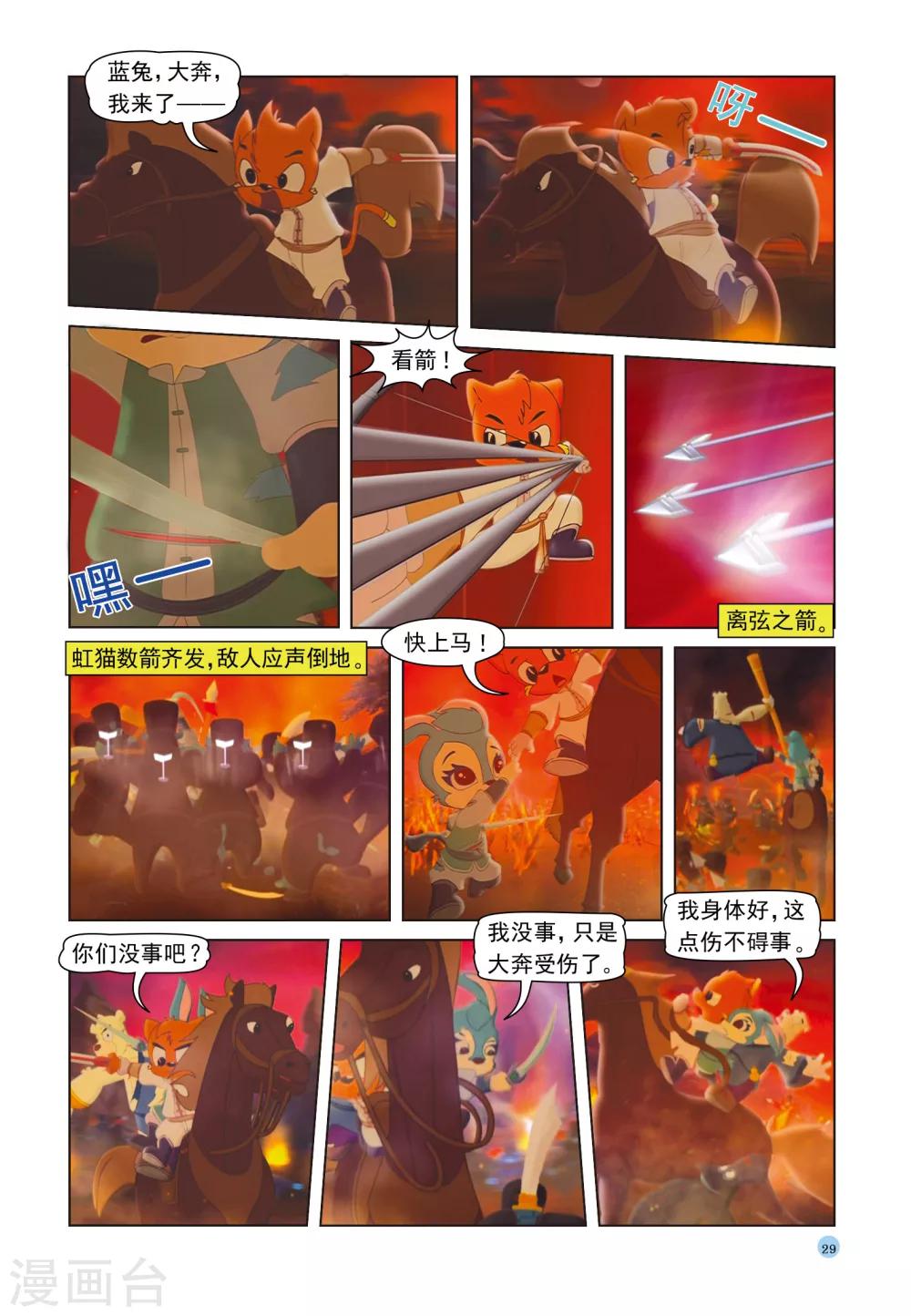 第37话 三剑合璧-第37话