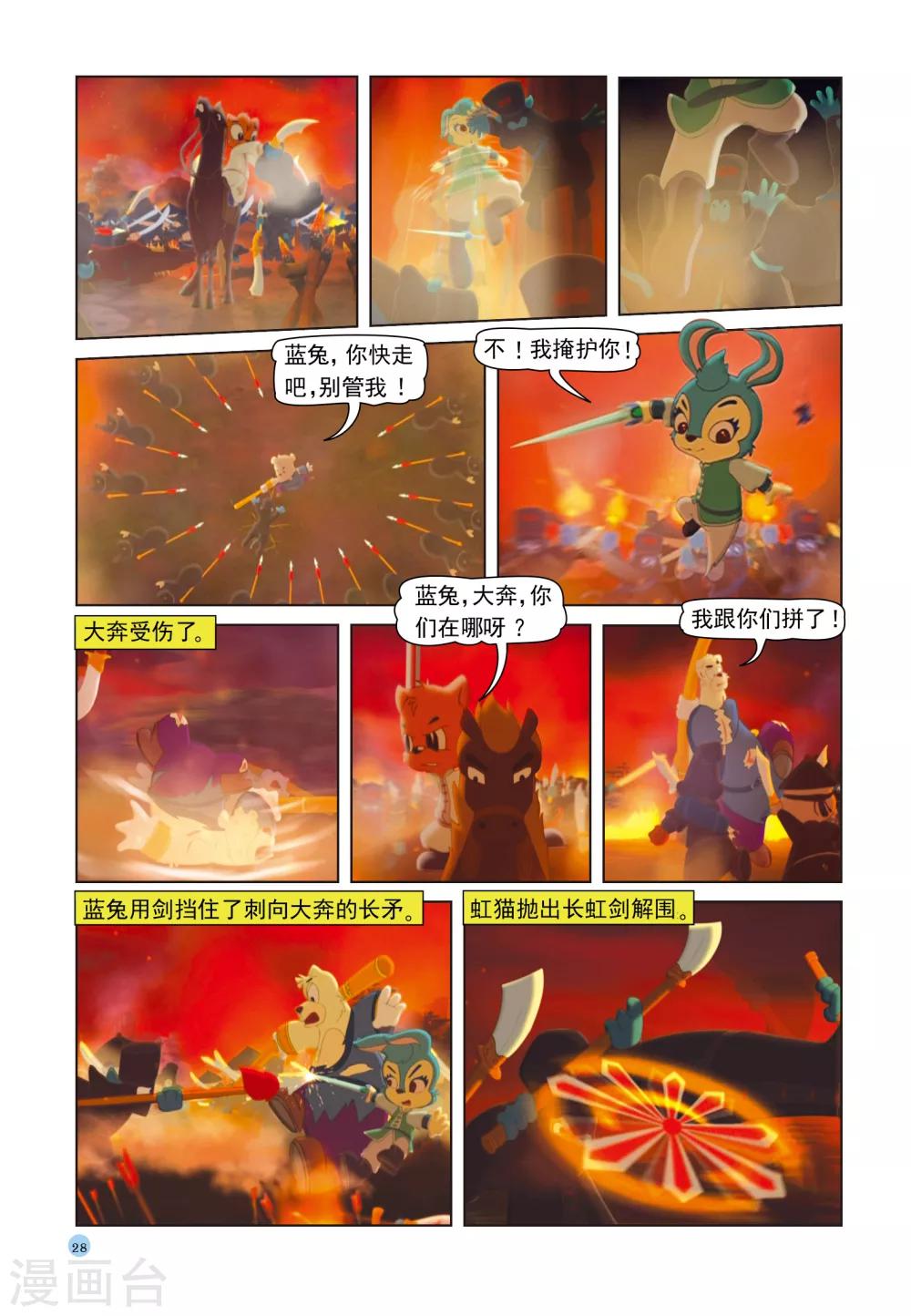 第37话 三剑合璧-第37话