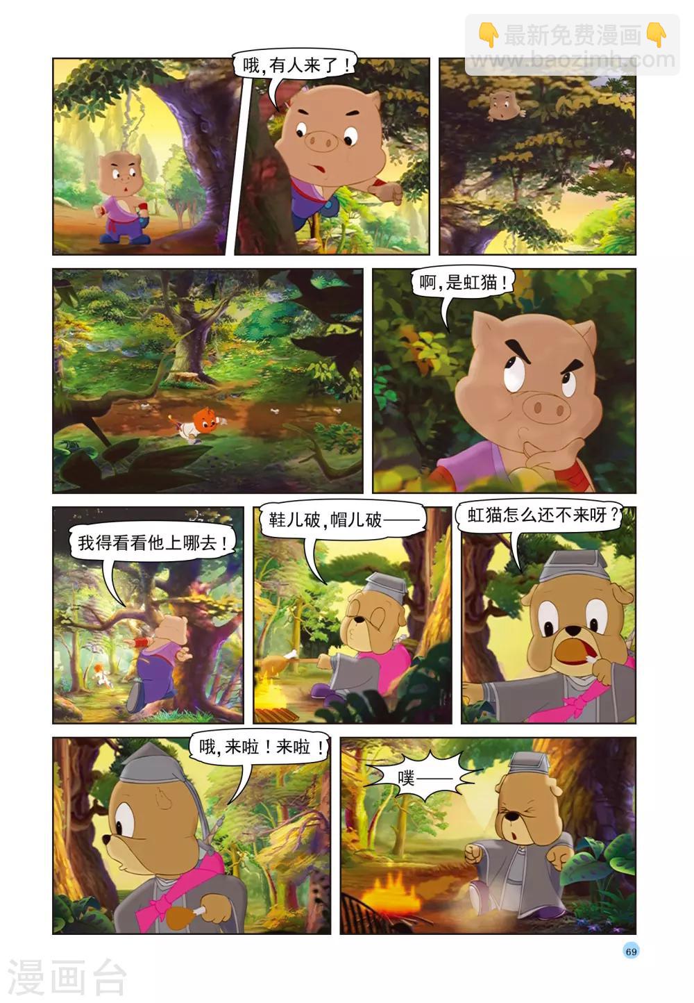 第39话 神医逗逗-第39话