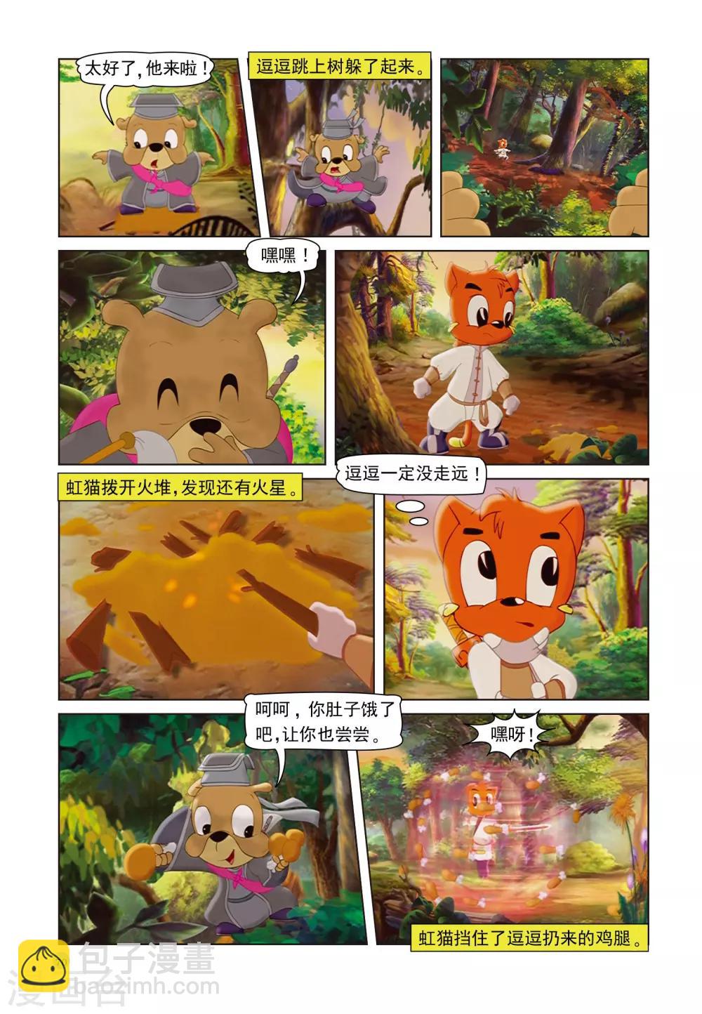 第39话 神医逗逗-第39话