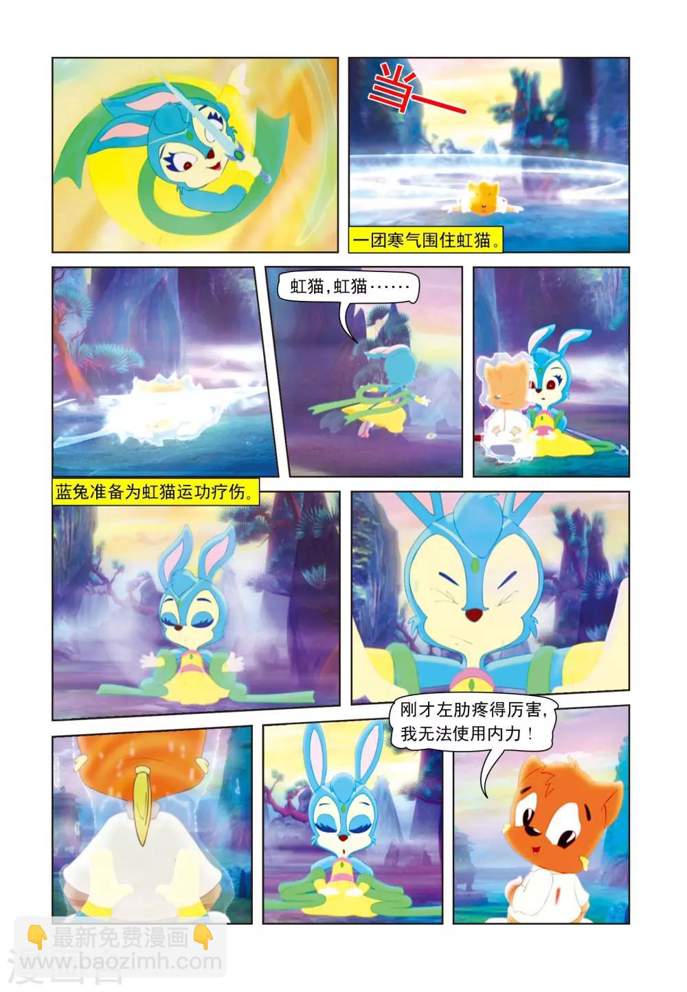 第5话 玉蟾宫-第5话