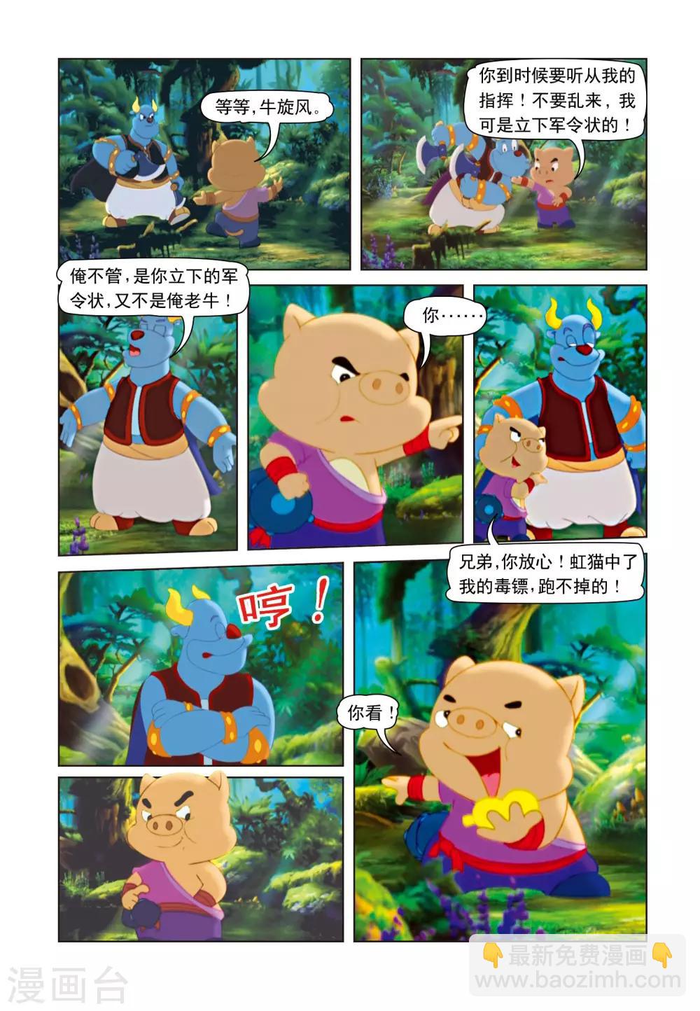 第5话 玉蟾宫-第5话