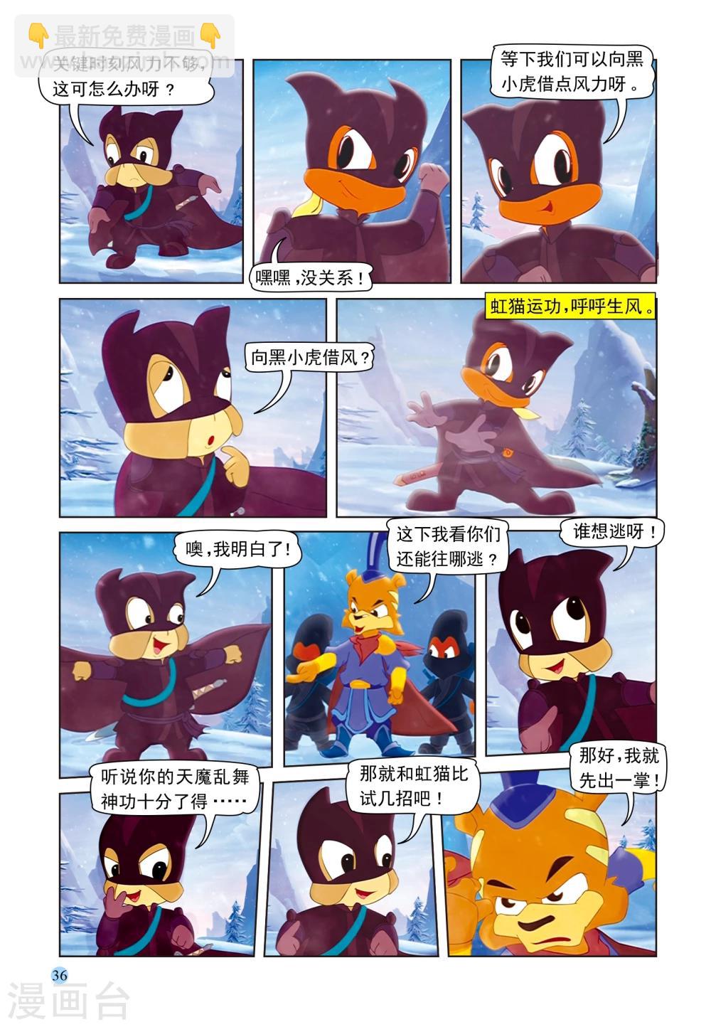 第49话 高山雪崩-第49话