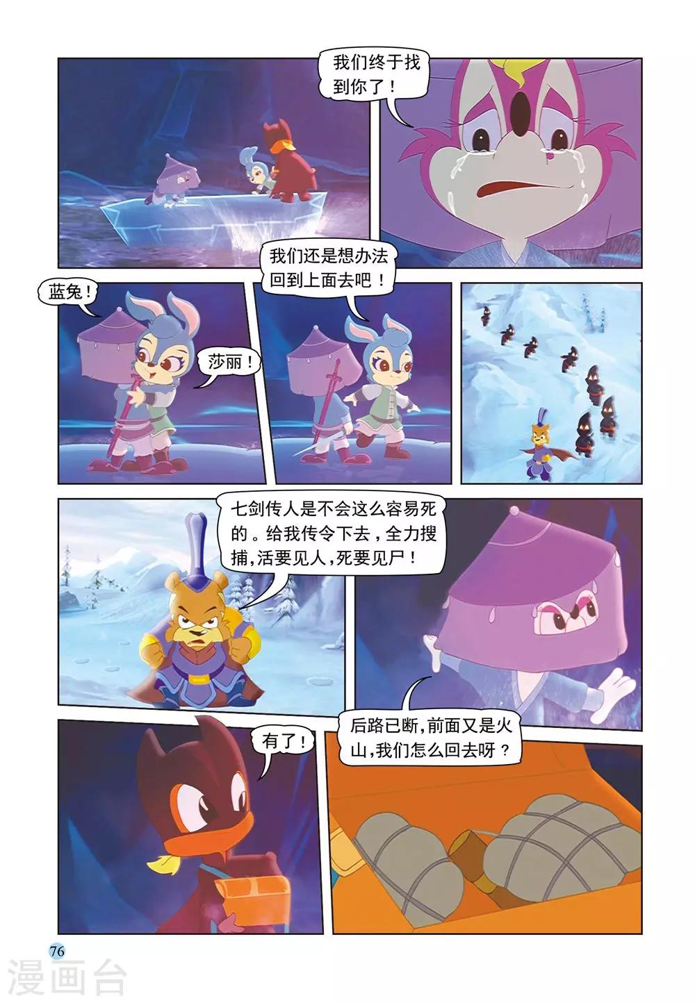 第51话 绝处逢生-第51话