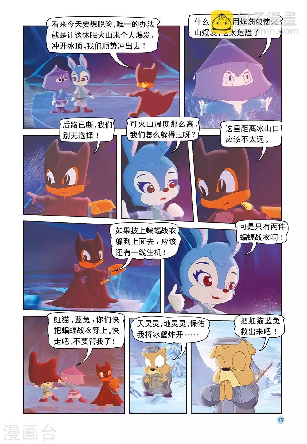 第51话 绝处逢生-第51话