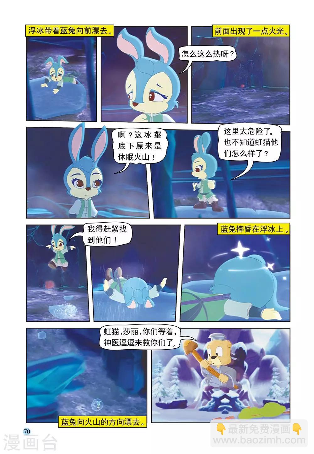 第51话 绝处逢生-第51话