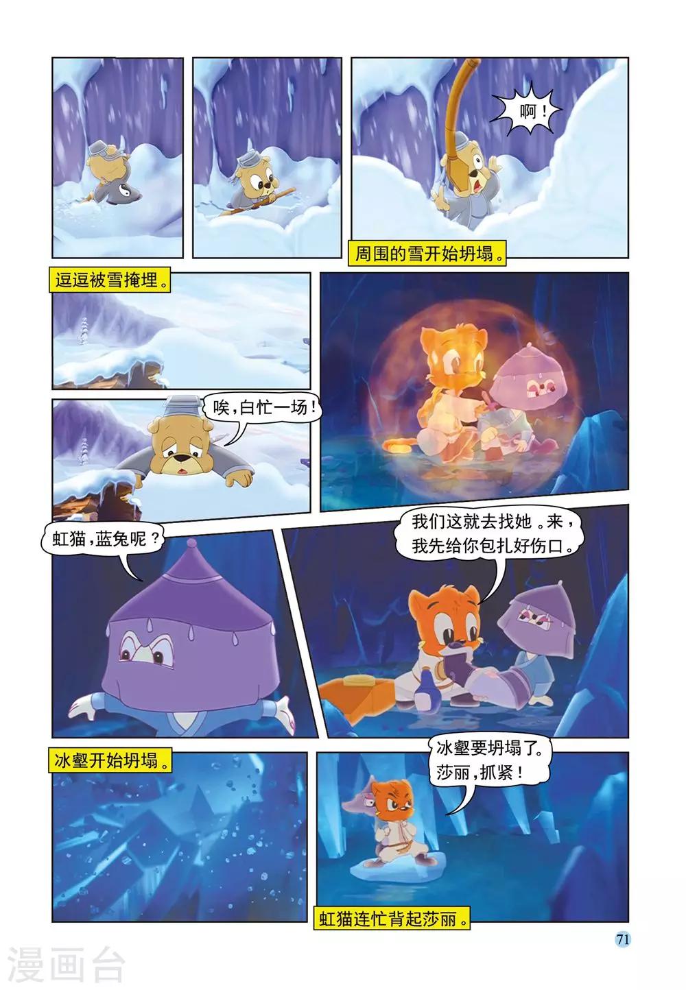 第51话 绝处逢生-第51话