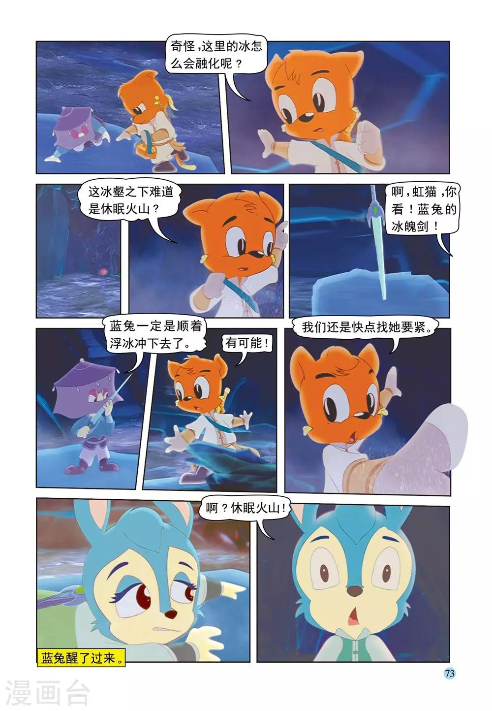 第51话 绝处逢生-第51话