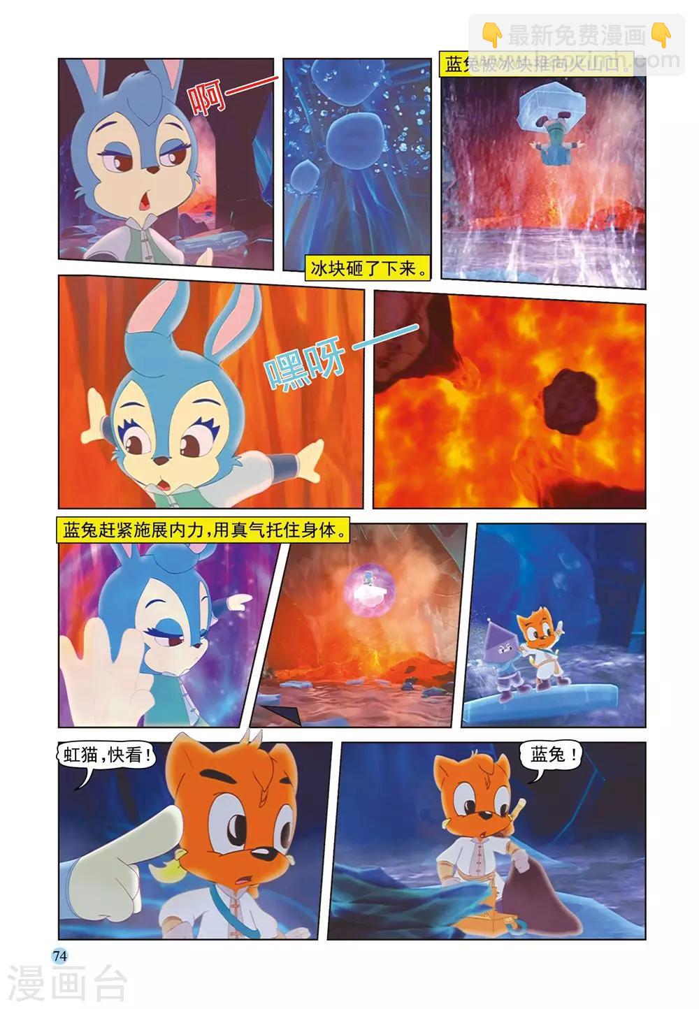 第51话 绝处逢生-第51话