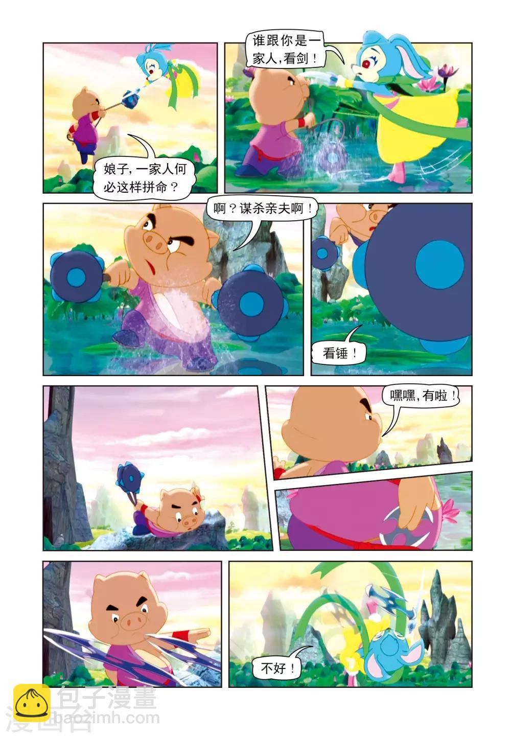 第7话 水面之战-第7话