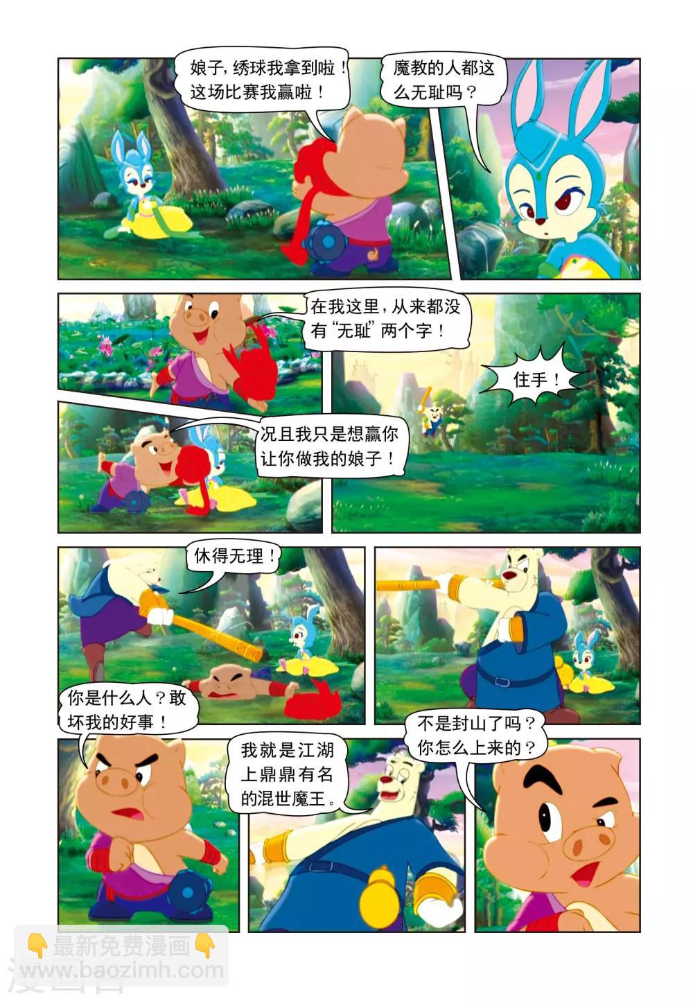 第7话 水面之战-第7话