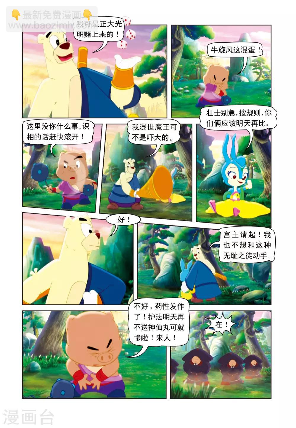 第7话 水面之战-第7话