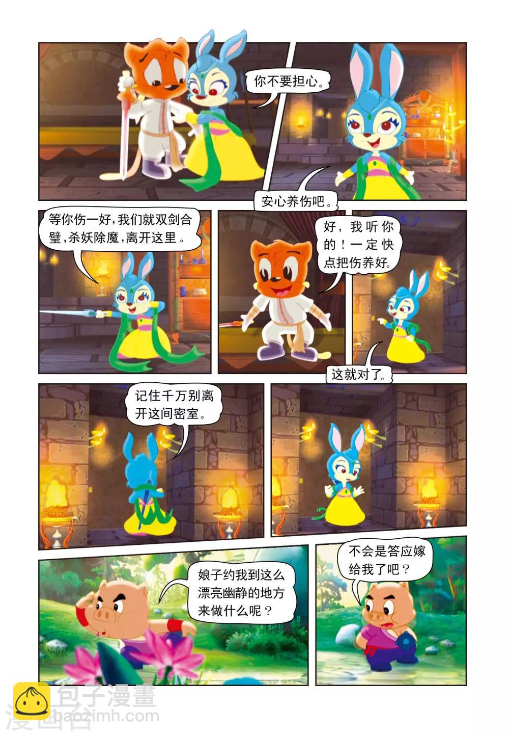 第7话 水面之战-第7话