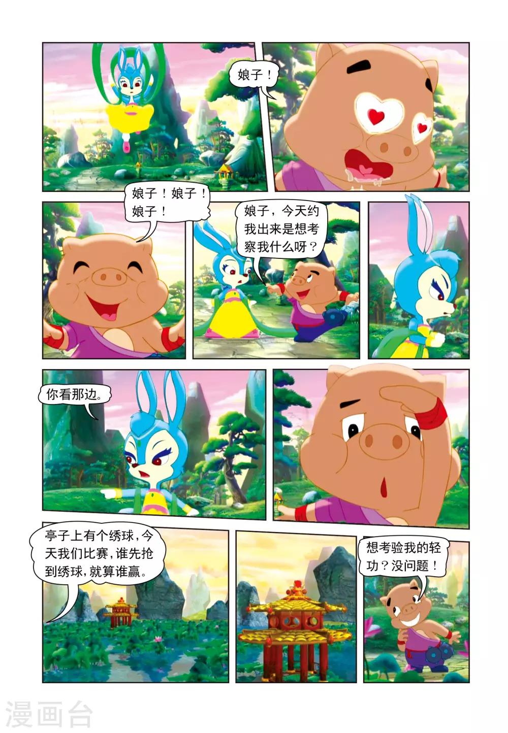 第7话 水面之战-第7话