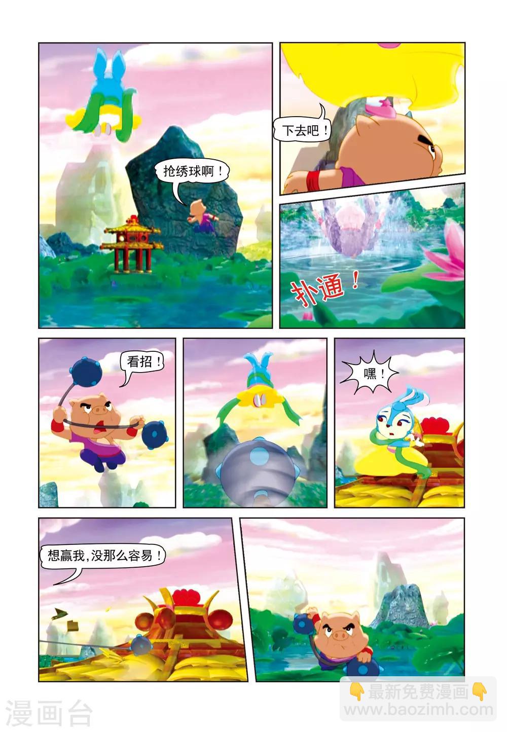 第7话 水面之战-第7话