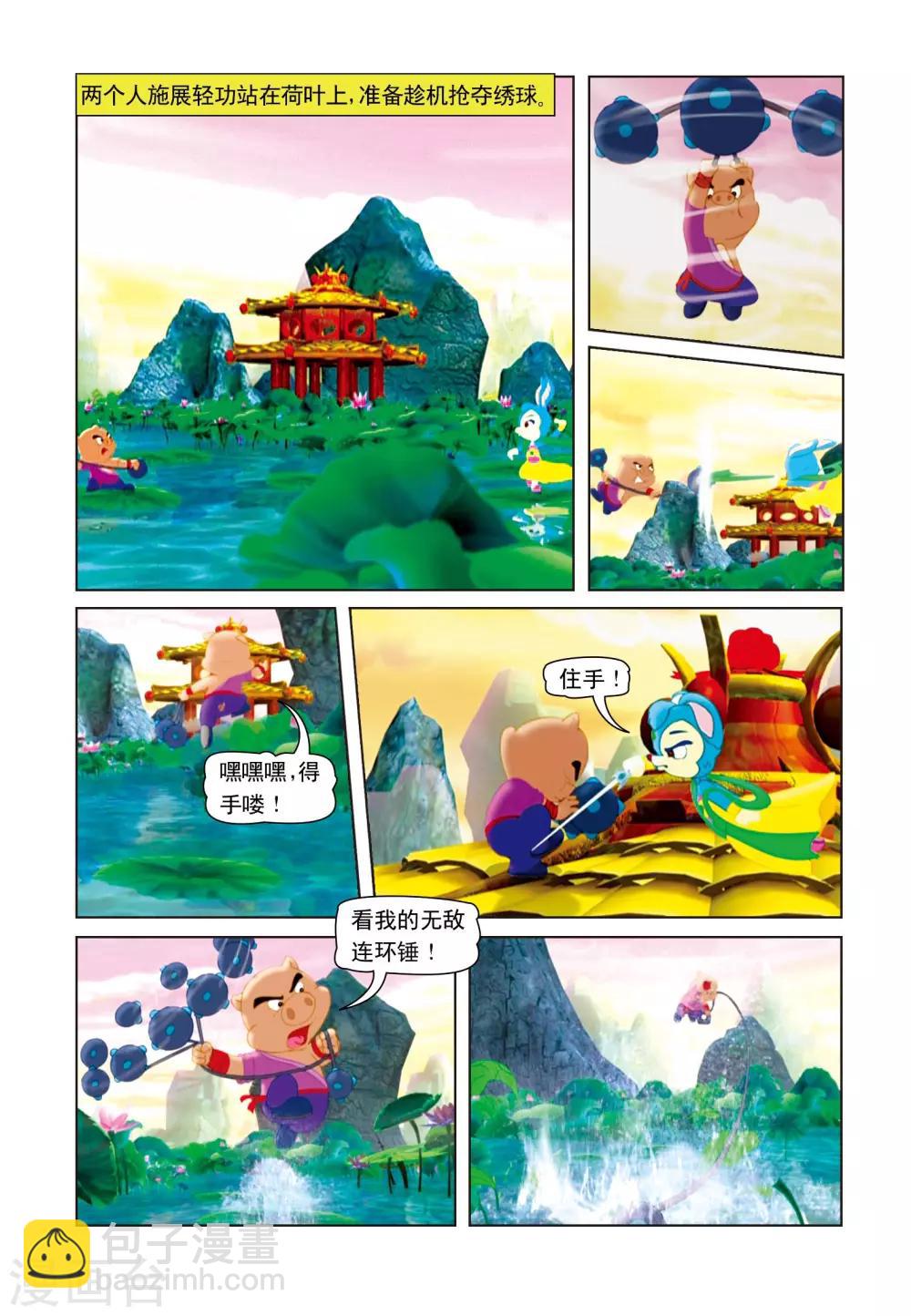 第7话 水面之战-第7话