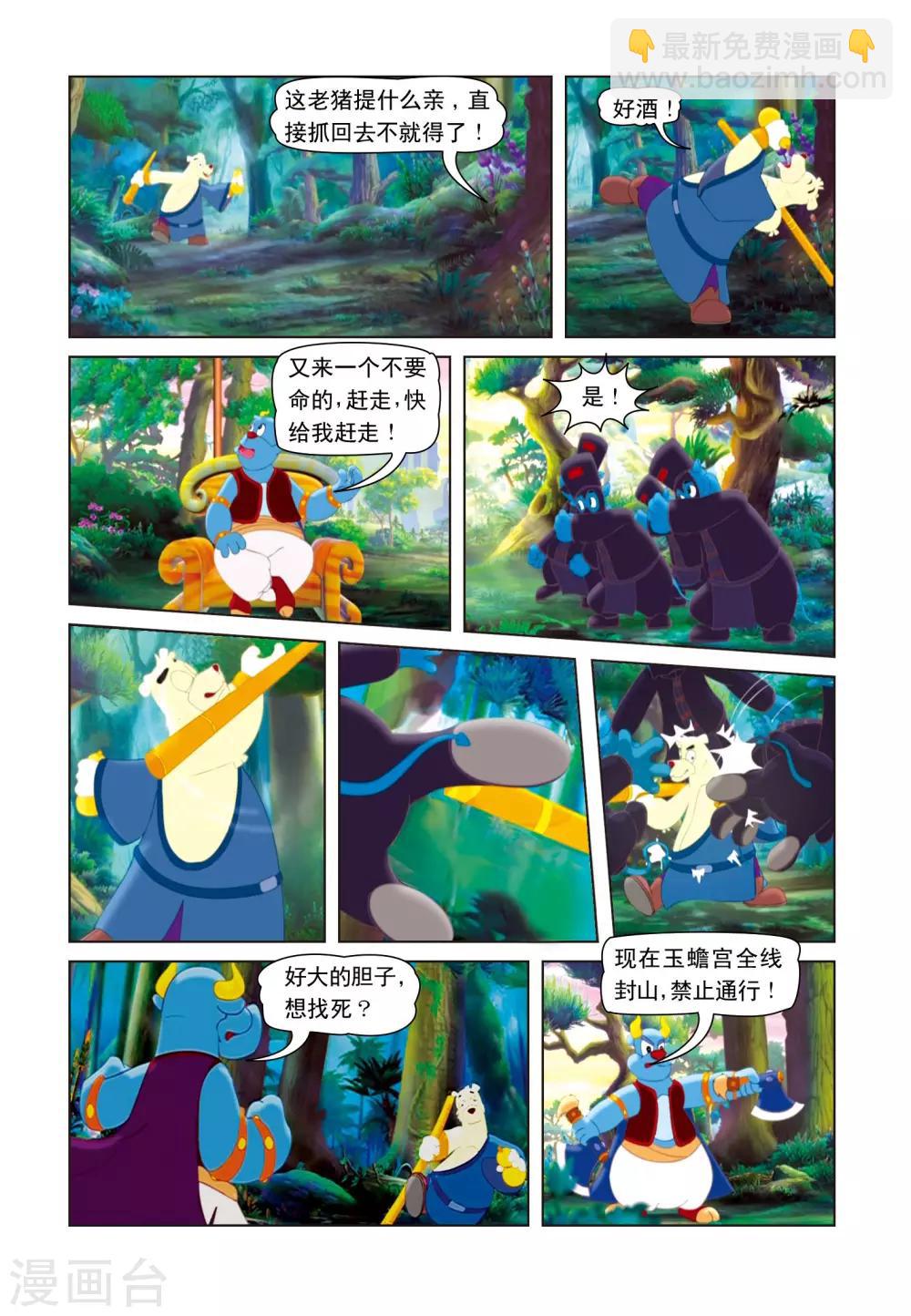 第7话 水面之战-第7话