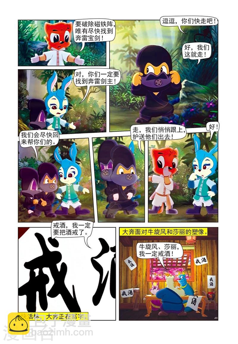 第61话 快活林-第61话