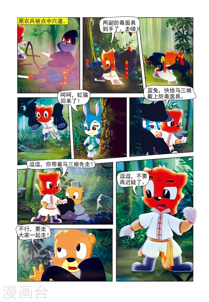 第61话 快活林-第61话