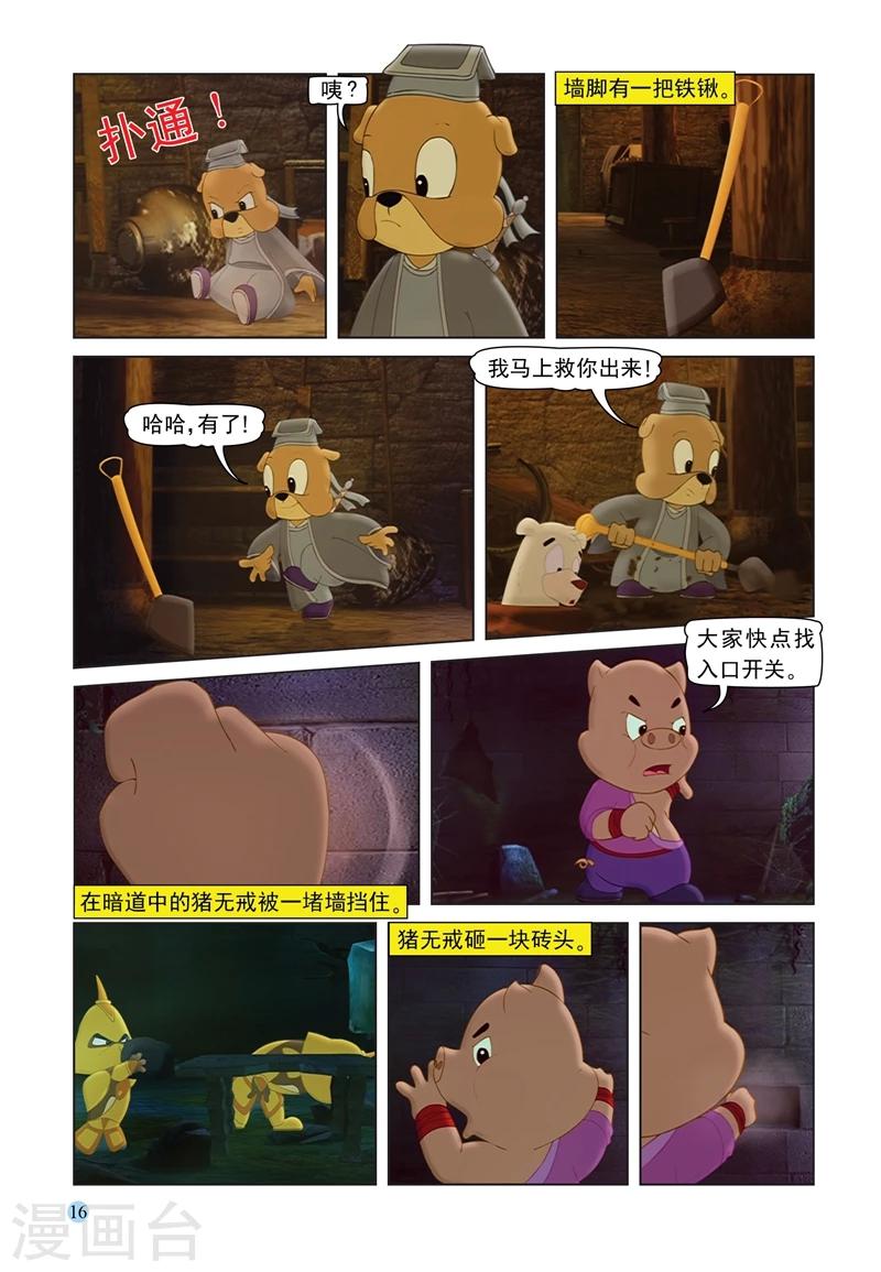 第65话 陵园激战-第65话